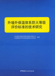 綠色建筑新紀元 中國保溫與節能技術的創新與發展