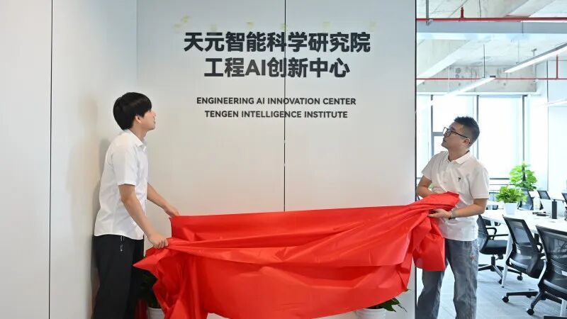 株洲（長沙）科創基地揭牌啟用，賦能湘江新區能源科技新篇章